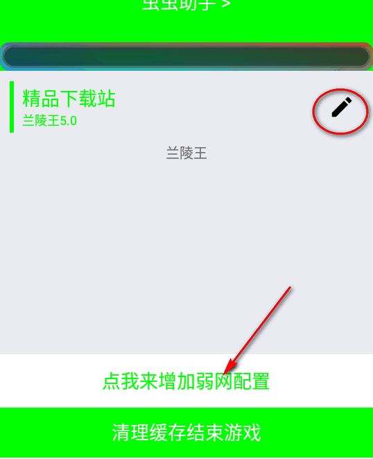 PUBG兰陵王弱网