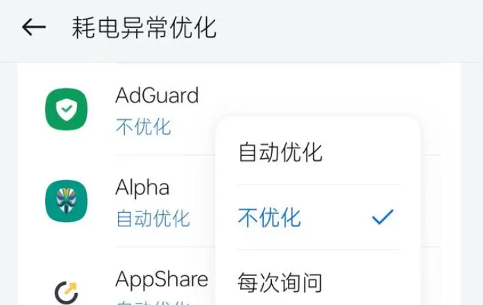 AdGuard