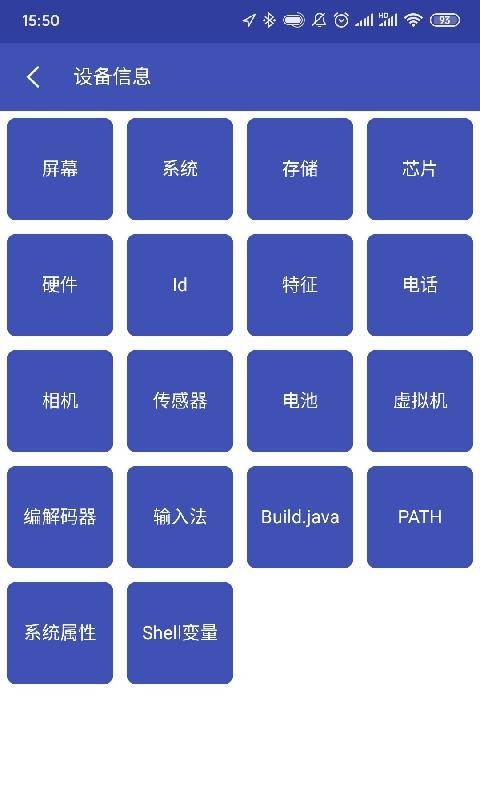 android开发工具箱专业版