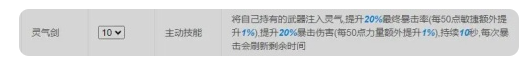 《仙境传说新启航》骑士技能加点推荐