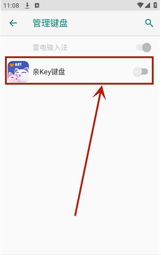 亲Key键盘