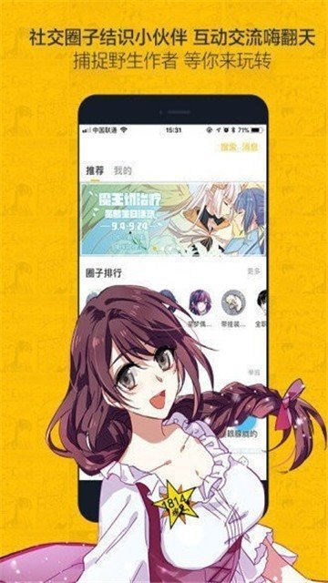 韩雅漫画截图