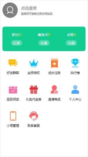 魔兔游戏盒子截图