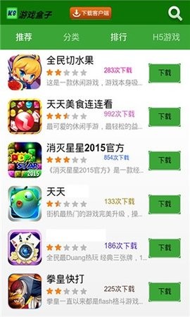 K8游戏盒子截图