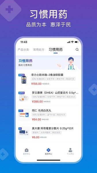 兴鼎健康截图