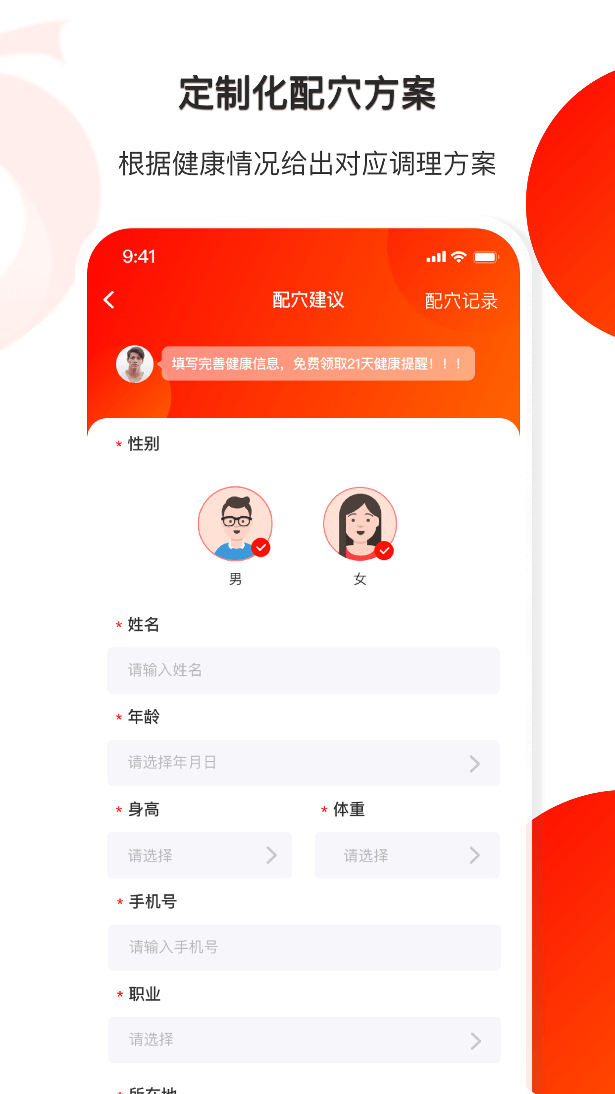 葫芦健康截图