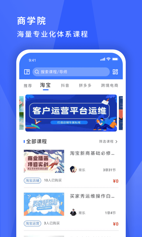 寻英办公截图