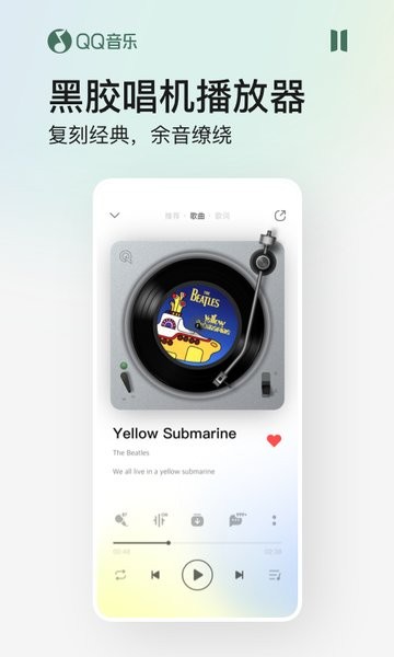 QQ音乐截图