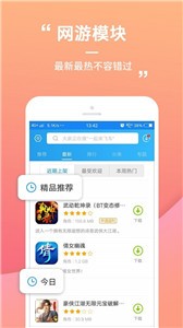 发条游戏盒子截图