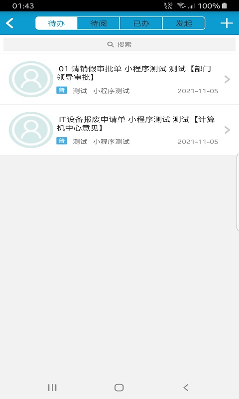 文汇办公截图