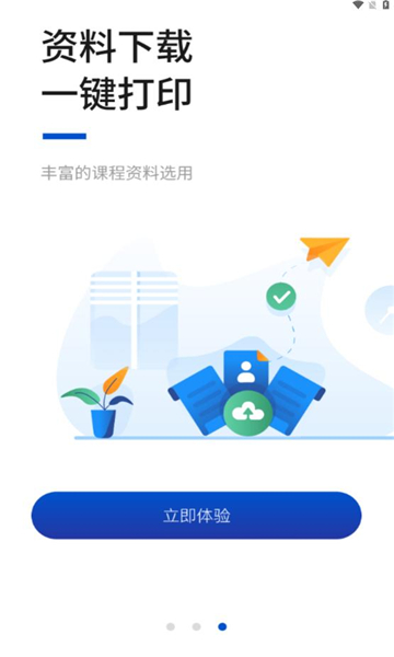 汇英教育截图