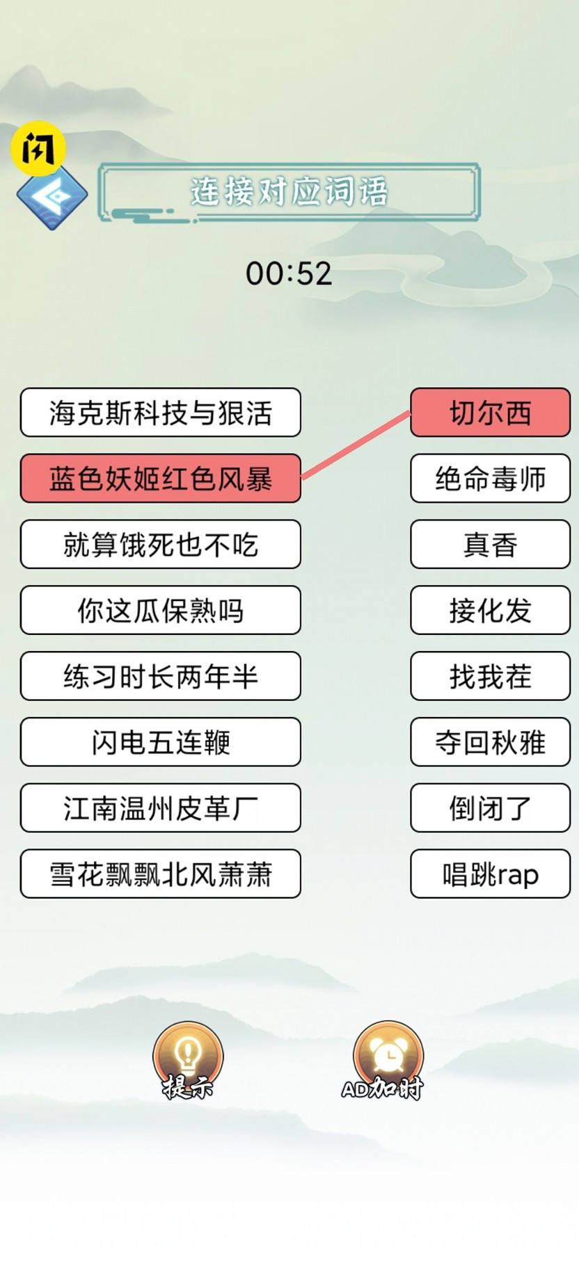 找茬大比拼截图