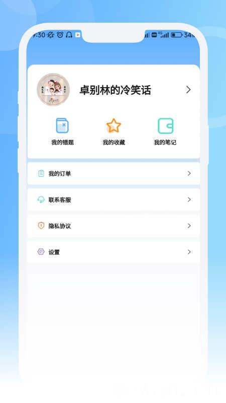 青果医考截图