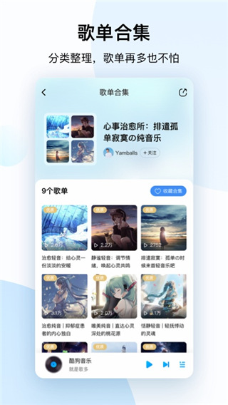 酷狗音乐截图