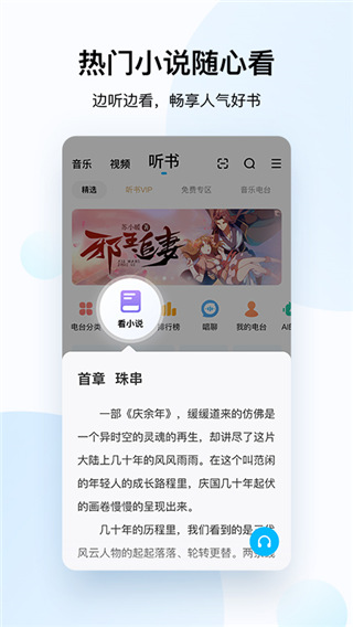 酷狗音乐截图