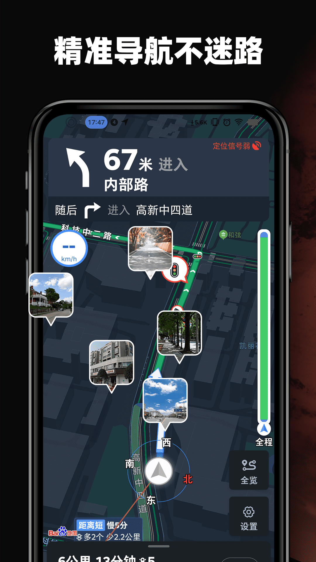 3D高清环景地图截图