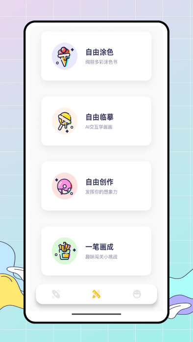 Pocket绘画大师截图