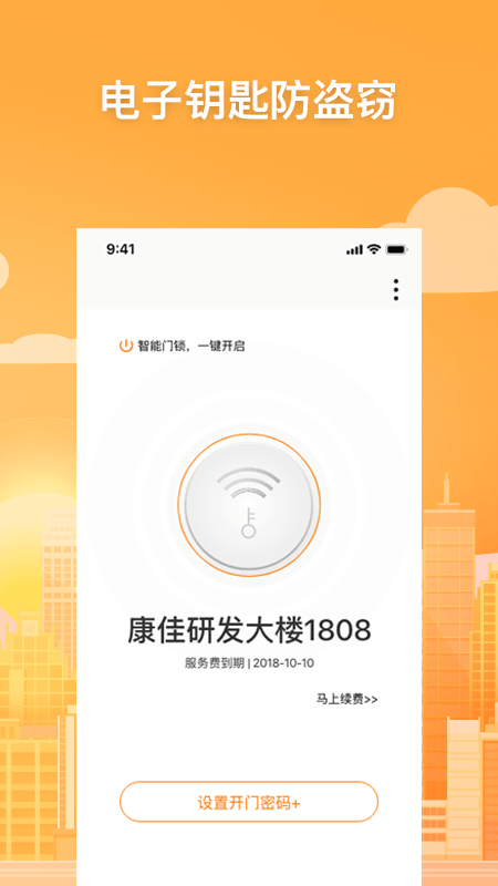 乐租小窝截图