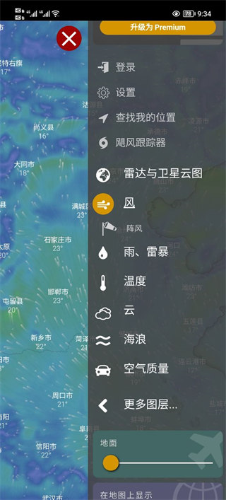 windy截图