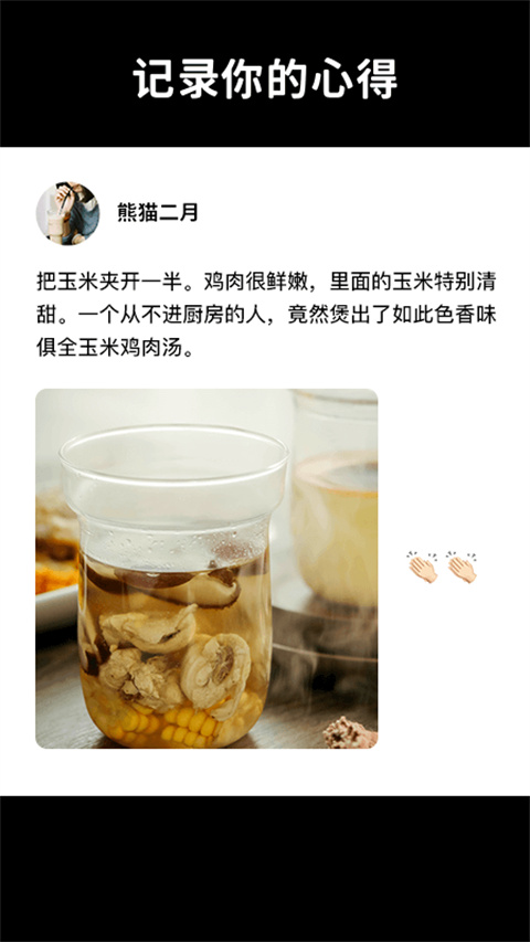 懒饭美食截图