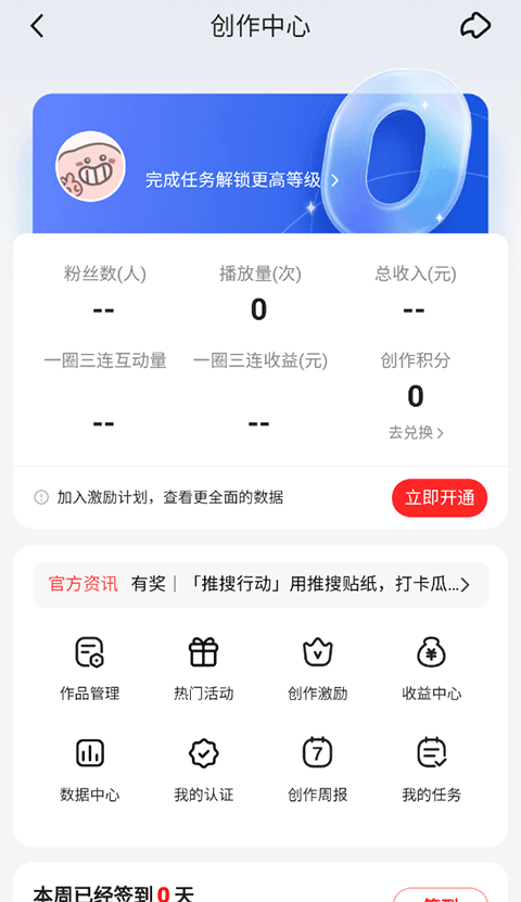 好看视频截图