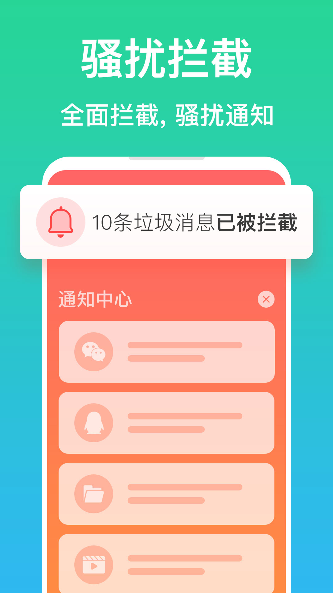 超级清理管家截图