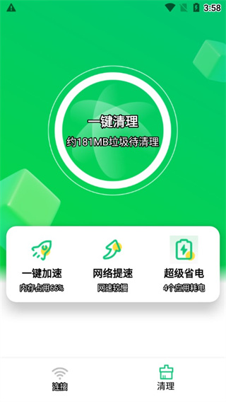 智能wifi大师截图