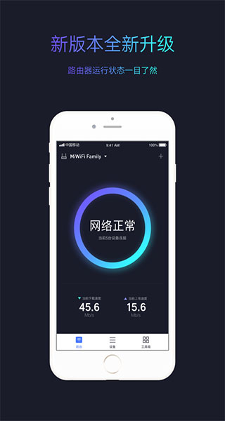 小米WiFi截图