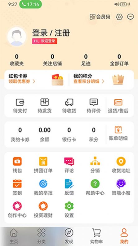 聚奥购物截图