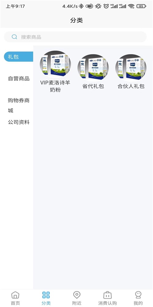 众选汇购物截图