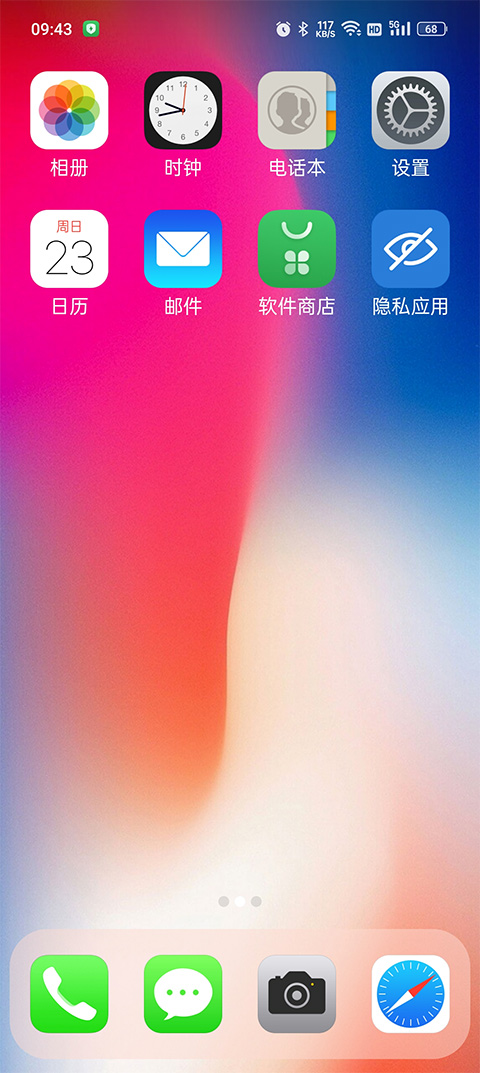 X桌面截图