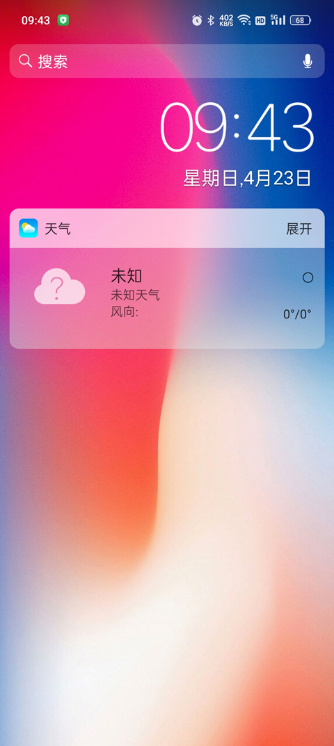 X桌面截图