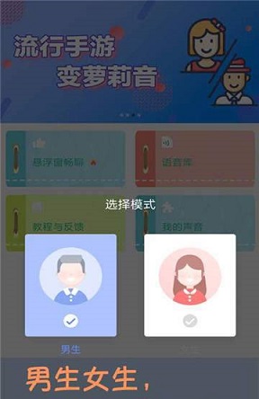 嗨玩变声器截图