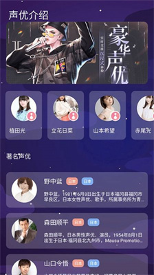 声音魔法师变声器截图