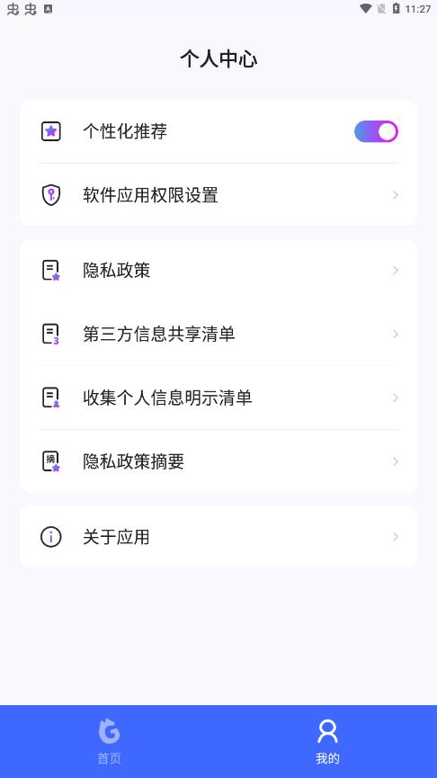 米果视频剪辑截图