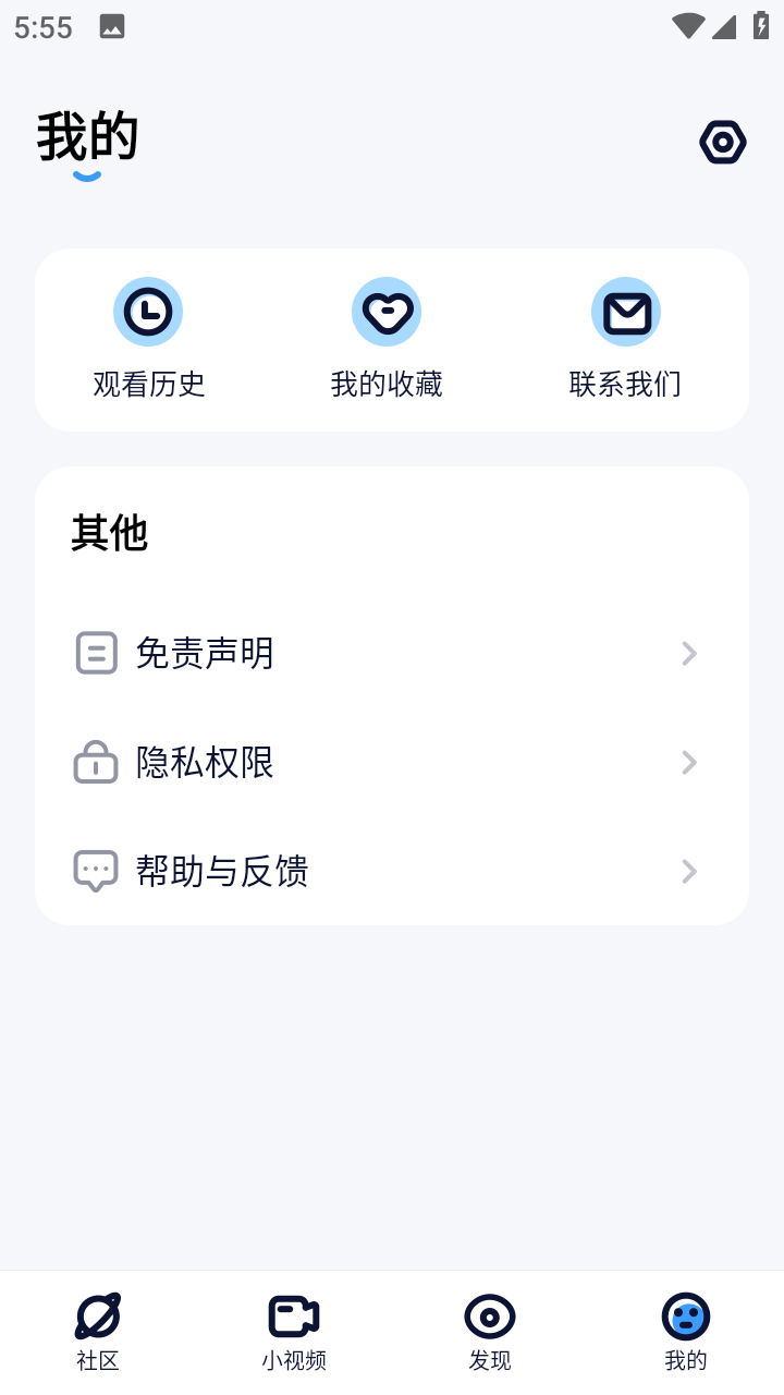 聚看美剧TV截图