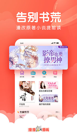 漫漫漫画截图