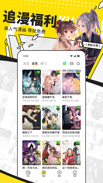 快看漫画截图