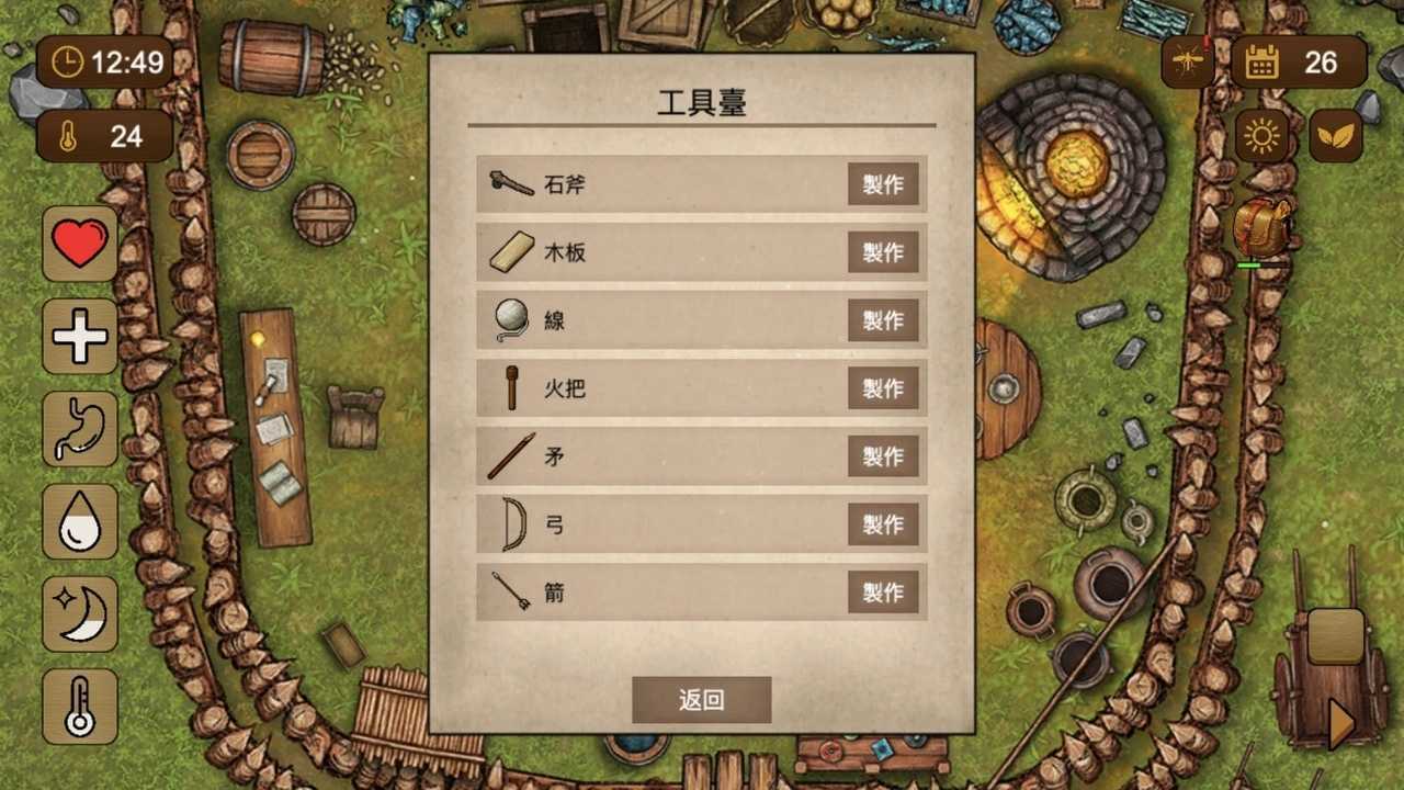 荒岛求生100天截图