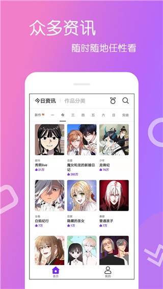 爱漫画截图