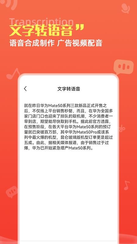 录音转文字pro截图