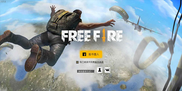 FreeFire截图