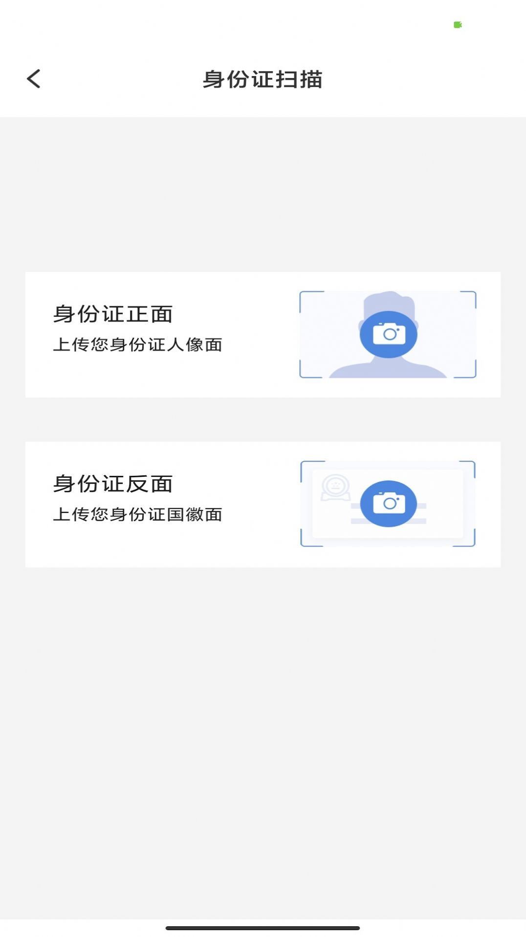 昱铂万物识图截图