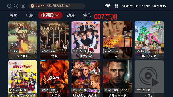 7喜影视TV截图