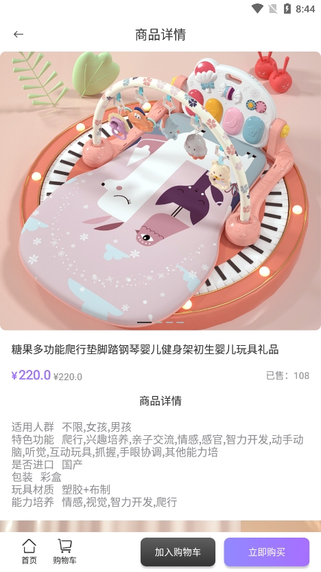 泛品优选截图