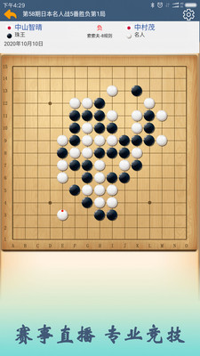 五林五子棋截图