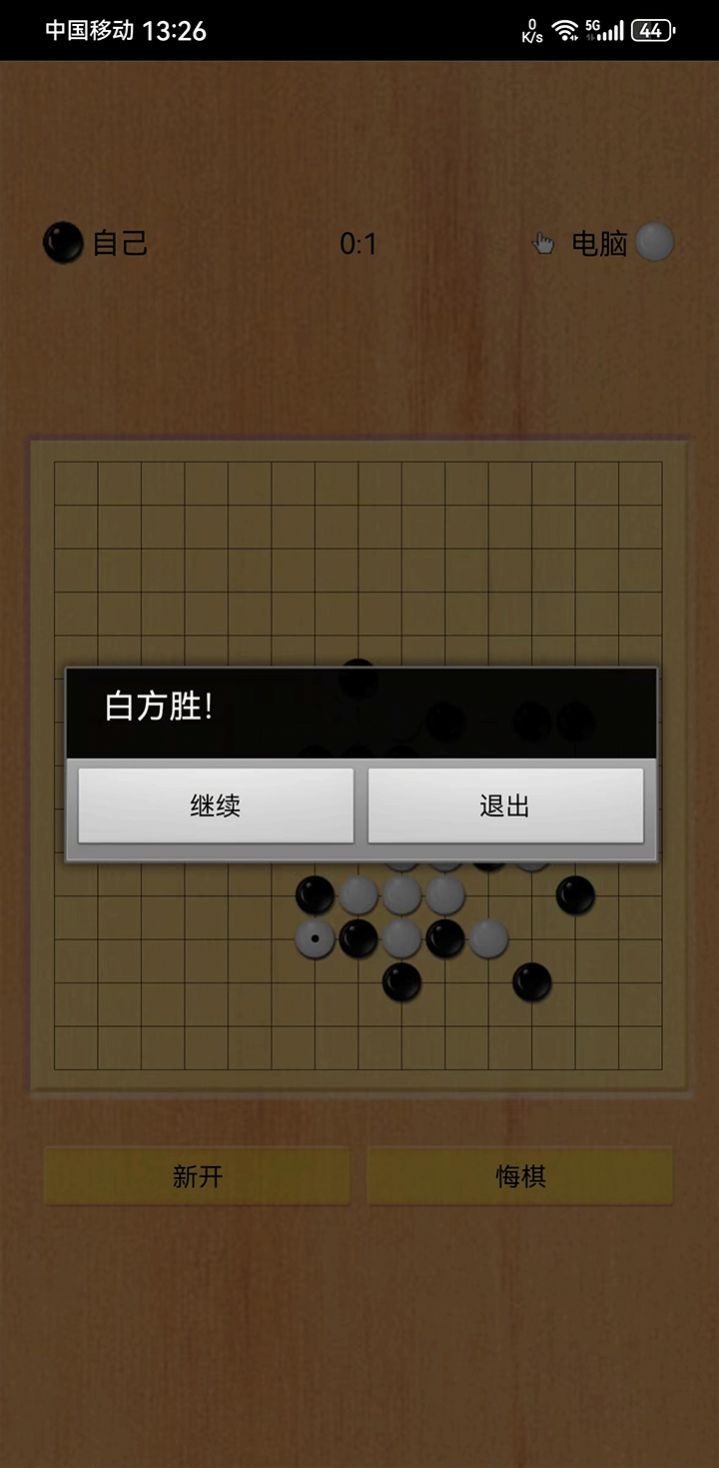 五子棋之魂截图