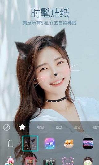 B612咔叽截图