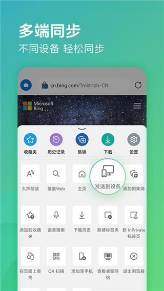 edge浏览器截图