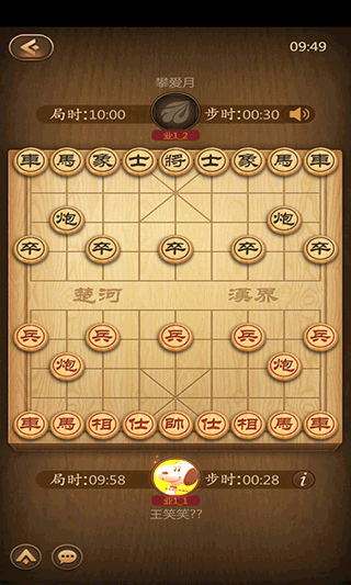 元游中国象棋截图